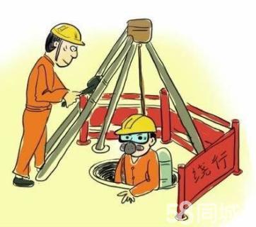 大涌镇有限空间作业操作程序